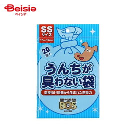 クリロン化成 うんちが臭わない袋SS20枚入 ペット | 防臭袋 BOS SSサイズ うんち処理袋 ペット 臭い対策 犬 猫 おむつ 生ゴミ 処理 介護 防災 備蓄 少量