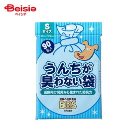 クリロン化成 臭わない袋BOSペット用Sサイズ90枚入 ペット | ペット うんち 臭い対策 消臭袋 エコ 簡単 災害 防災用 災害対策 トイレ 使い捨て 小型
