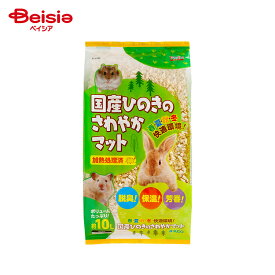 スドー ピッコリーノ 国産ひのきのさわやかマット 10L ペット