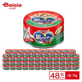 【マラソン特別SALE★11日1:59まで】キャットフード ユニ・チャーム 銀のスプーン 缶 まぐろ・かつお・かつお節入 70g×48 送料無料 ウェットフード 缶詰 水煮 ペット ウェットタイプ お魚のうまみ キャットフード まぐろ かつお ささみ | キャットフード