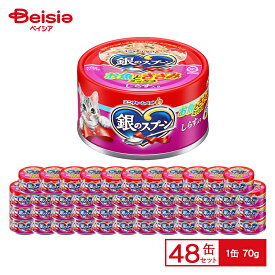 【マラソン特別SALE★11日1:59まで】キャットフード ユニ・チャーム 銀のスプーン 缶 お魚とささみミックス しらす入り 70g×48 ウェットフード 缶詰 水煮 ペット ウェットタイプ ウェットフード 送料無料 缶 缶詰め ミニ缶サイズ かつお