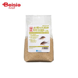 水作 国産水槽の天然砂 川砂 1.0L ペット