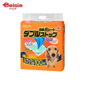 シーズイシハラ クリーンワン 消臭炭シートダブルストップ レギュラー 100P×4個 ペット | シーズイシハラ クリーンワン ペットシーツ 犬 ペットシート レギュラー 小型犬 中型犬 多頭飼い まとめ買い 炭入り 消臭 抗菌 100枚 4個