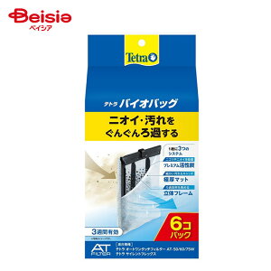 スペクトラムブランズ Tetra テトラ バイオバッグ お買得 エコパック 6個 ペット