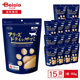 ママクック フリーズドライのササミ 猫用 150g ×15袋 | 猫 おやつ キャットフード フリーズドライ ササミ ママクック 150g 国産 無添加 猫用 まとめ買い
