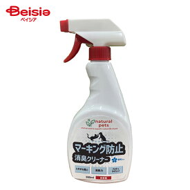 カモス ナチュラルペッツ シプレールナチュラルペッツマーキング防止消臭クリーナー 500ml ペット
