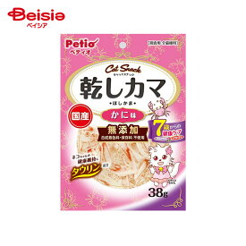 ペティオ キャットSNACK 乾しカマ かに味 7歳からの健康ケア 38g ×10個 ペット