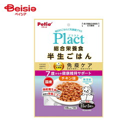 ペティオ プラクト 総合栄養食 半生ごはん シニア犬用健康サポート 125g×12個 ペット | 犬 ごはん ドッグフード 半生 セミモイスト 総合栄養食 シニア犬 高齢犬 健康サポート 国産 125g 12個 まとめ買い セット ペット
