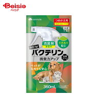【ポイント10倍！8/1 9:00-8/31】サンメイト NEWバクテリン詰め替え用 360ml | ペット 消臭剤 犬 猫 除菌…