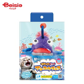 マルカン ピチピチTOYS アンコウダンス | 猫 おもちゃ 電動 魚 玩具 ストレス解消 運動
