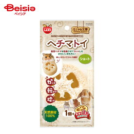 マルカン ヘチマトイ ショート1個+おまけ1個