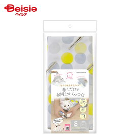 マルカン おうちサロン 包んで保定するクロス S | 犬 猫 保定 クロス S おうちサロン 爪切り シャンプー