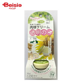 ペッツルート 肉球クリーム20mL
