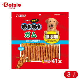 マルカン（サンライズ） ゴン太のササミ巻き巻き ガム41本×3個セット