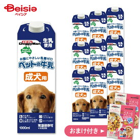 ドギーマンハヤシ ペットの牛乳成犬用1000mL×10本セット＋ぺろっとグラノーラフルーツミックスりんご味250g×2個