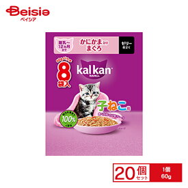 マースジャパンリミテッド カルカンパウチ 12ヵ月までの子ねこ用 かにかま入りまぐろ 60g x8 20個