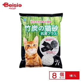 ボンビアルコン 竹炭の猫砂 抗菌プラス 7L x8