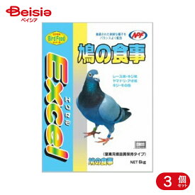 ナチュラルペットフーズ エクセル 鳩の食事 6kg 3個セット ペット 鳩の餌 鳩用餌料 鳥のエサ ピジョンフード 鳩 フード 鳩用飼料 ペット用鳩のエサ ペットフード 小鳥のエサ