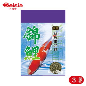 鯉 スマック 錦鯉 4kg ×3個 | 鯉の餌 鯉エサ 鯉 餌 えさ 錦鯉 飼料 4kg 健康 色揚げ 浮上性