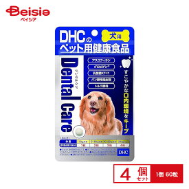 ディーエイチシー デンタルケア60粒 ×4個 ペット | DHC デンタルケア 犬 猫 サプリメント 口腔ケア 歯磨き 歯石 歯垢 ペット用 60粒 4個
