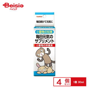 トーラス 小動物の知恵 毎日元気のサプリメント 小動物の栄養食 ×4個 ペット | 小動物 サプリメント 栄養 栄養補給 健康維持 ペット用サプリ 国産 無添加 おやつ ハムスター うさぎ フェレッ