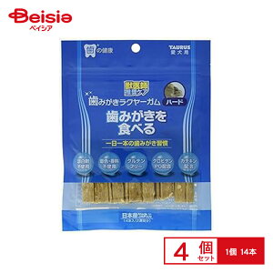トーラス 歯みがきラクヤーガム ハード 14本 ×4個 ペット | 犬 歯磨きガム ハード 小型犬 中型犬 大型犬 デンタルケア まとめ買い おやつ ドッグフード 歯石 口臭 対策 国産 無添加 ストレス解