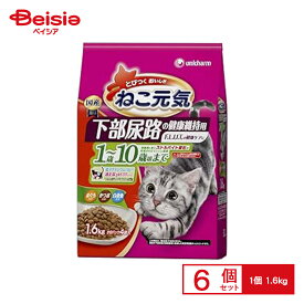 【ポイント10倍！4/1 18:00-4/30】キャットフード ユニ・チャーム ねこ元気 下部尿路 1.6Kg ×6個 | キャットフード ねこ元気 下部尿路 ストルバイト まとめ買い 大容量 1.6kg