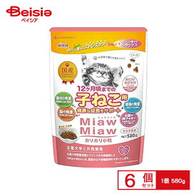 アイシア MiawMiawカリカリ小粒580g 子ねこ用 おにくとおさかなブレンド 580g ×6個 ペット | 猫 ドライ 子猫 ミャウミャウ カリカリ 小粒 お肉 お魚 ブレンド アイシア MiawMiaw まとめ買い