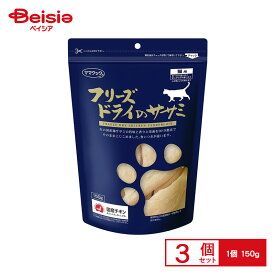 ママクック フリーズドライのササミ 猫用 150g｜ペット キャットフード×3個 | 猫 おやつ キャットフード フリーズドライ ササミ ママクック 150g 国産 無添加 猫用