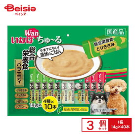 ちゅーる いなば食品 犬ちゅ〜る総合栄養食バラエティ14g×3個 | 犬 おやつ ちゅーる チュール いなば 総合栄養食 バラエティ 国産 ペースト 液体 ご褒美 まとめ買い 小型犬 中型犬 大型犬 全年齢 全犬種 健康維持