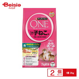 ネスレ ピュリナワンキャット 1歳まで子猫 妊娠授乳期母猫チキン(2kg(500g×4袋))｜ピュリナワン(PURINA ONE)×2個