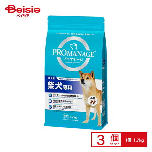 ドッグフード マースジャパンリミテッド プロマネージ成犬柴犬専用1.7Kg ×3個 | ドッグフード 成犬 柴犬 1.7kg 3個 プロマネージ 犬 エサ ドライフード ペットフード 中型犬 栄養バランス 皮膚