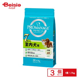 マースジャパン プロマネージ7歳カラノ室内犬用1.7kg ×3個 | プロマネージ ドッグフード ドライフード 犬 エサ 餌 プロマネージ7歳 プロマネージ室内犬 室内犬 小型犬 1.7kg 3個 まとめ買い お得