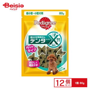 マースジャパンリミテッド ペディグリー デンタX 超小型・小型犬用 カットタイプ レギュラー 80g ×12個 ペット | 犬 おやつ デンタルケア 歯磨きガム ドッグフード 超小型犬 小型犬 歯石 口臭