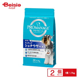 マースジャパンリミテッド プロマネージ 成犬用 ミニチュアシュナウザー専用 1.7kg ×2個 ペット | プロマネージ ドッグフード ミニチュアシュナウザー 成犬用 1.7kg 犬 エサ まとめ買い