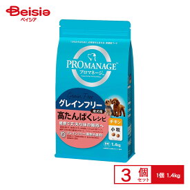 マースジャパン グレインフリープロマネージ成犬高タンパクチキン小粒1.4kg ×3個 | プロマネージ グレインフリー ドッグフード 成犬 高タンパク チキン 小粒 1.4kg 犬 エサ アレルギー配慮 まとめ買い