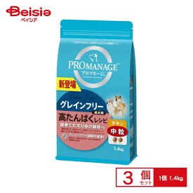 マースジャパン グレインフリープロマネージ成犬高タンパクチキン中粒1.4kg ×3個 | プロマネージ グレインフリー ドッグフード 成犬 高タンパク チキン 中粒 1.4kg 犬 エサ アレルギー配慮 まとめ買い