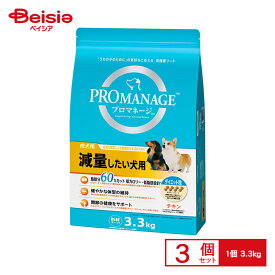 プロマネージ 成犬用 減量したい犬用 3.3kg ×3個 ペット | 犬 減量 ドッグフード ライト 体重管理 低カロリー 肥満 ダイエット 小型犬 中型犬 大型犬 全犬種 プロマネージ 3.3kg まとめ買い 犬用 ウェイトコントロール 健康維持 食事療法