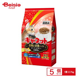 キャットフード ペットライン キャネットチップ 肉魚 ミックス 2.7kg ペット用品 猫 ドライフード 成猫 カリカリ 国産 栄養バランス 美味しい ビーフ チキン 白身魚 猫 ねこ×5個 | 猫用 キャットフード おすすめ