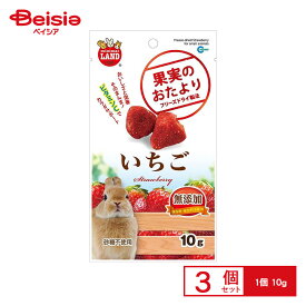 マルカン 果実のおたより いちご ML-84 10g ×3個 ペット | マルカン 果実 おやつ いちご 10g 3個 ペットフード 小動物 うさぎ ハムスター モルモット チンチラ デグー まとめ買い