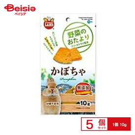 マルカン 野菜のおたより かぼちゃ ML-87 10g ×5個 ペット | 小動物 おやつ かぼちゃ 無添加 国産 ハムスター うさぎ モルモット デグー チンチラ フード エサ 餌 まとめ買い ML-87