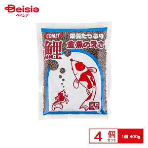 イトスイ コメット 鯉・金魚のエサ 大粒 400g ×4個 ペット