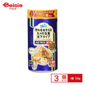 キョーリン ひかり カメプロス 沈下性 大スティック 120g ×3個 ペット