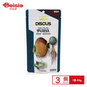 キョーリン ひかりクレストディスカス65g ×3個