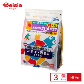 【ポイント5倍★11/5限定】キョーリン ひかり 大きなカメのエサ 特大粒 1kg ×3個 ペット | カメ エサ 特大粒 1kg 亀の餌 キョーリン ひかり 水棲カメ フード ペット用品 まとめ買い