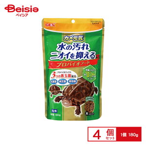 亀 ジェックス カメ元気 プロバイオフード 180g×4個