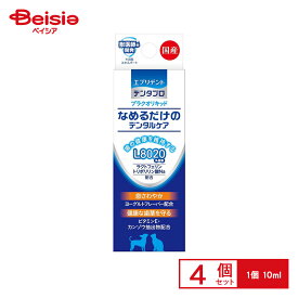 アース・ペットEBC エブリデント デンタプロ プラクオリキッド 10ml ×4個 ペット | 犬 歯磨き 液体 デンタルケア ペット 歯 石取り 歯垢 除去 オーラルケア 小型犬 中型犬 大型犬 口臭 ケア