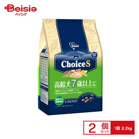 アース・ペット ファーストチョイス ChoiceS 高齢犬7歳以上 2.2kg ×2個 ペット | 犬 ドッグフード 高齢犬 7歳以上 2.2kg 小粒