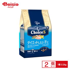 アース・ペット ファーストチョイス ChoiceS ダイエットしたい子高齢犬7歳以上 2.2kg ×2個 ペット | 犬 ドッグフード ダイエット 高齢犬 7歳以上 2.2kg 小粒 肥満