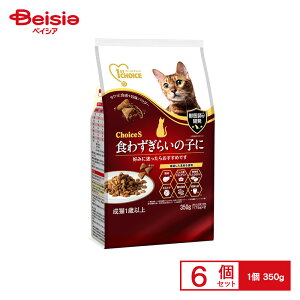 A[XEybg t@[Xg`CX ChoiceS H킸炢̎qɐL1Έȏ 350g ×6 ybg